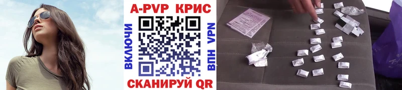 A-PVP кристаллы  дарнет шоп  Инза 