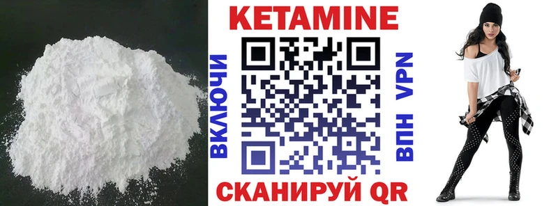 КЕТАМИН VHQ  маркетплейс клад  Инза 