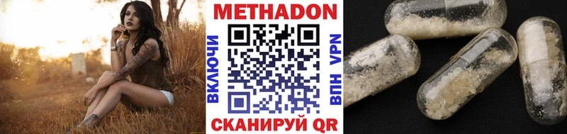 МЕТАДОН methadone Инза